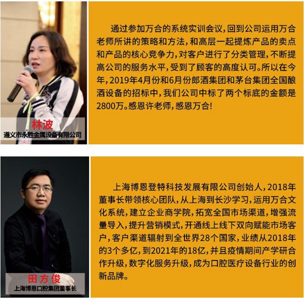 万合家